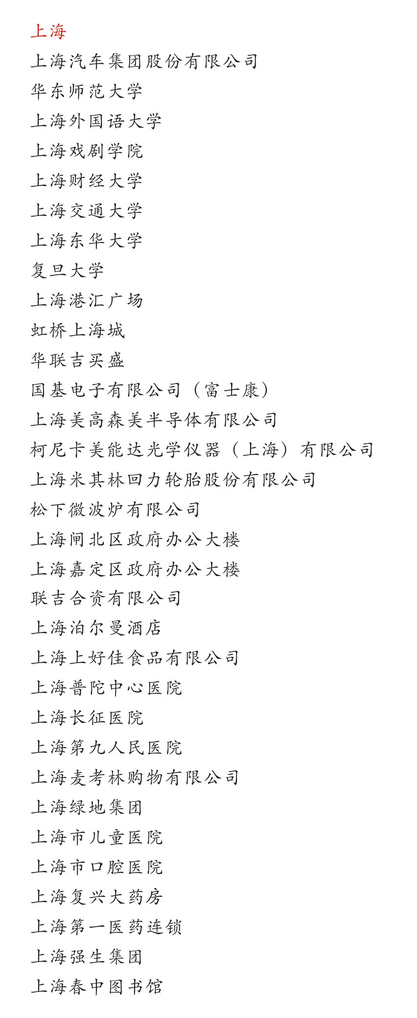 上海大學中小學校園單位LED護眼教室燈/LED黑板燈/節能燈改造案例