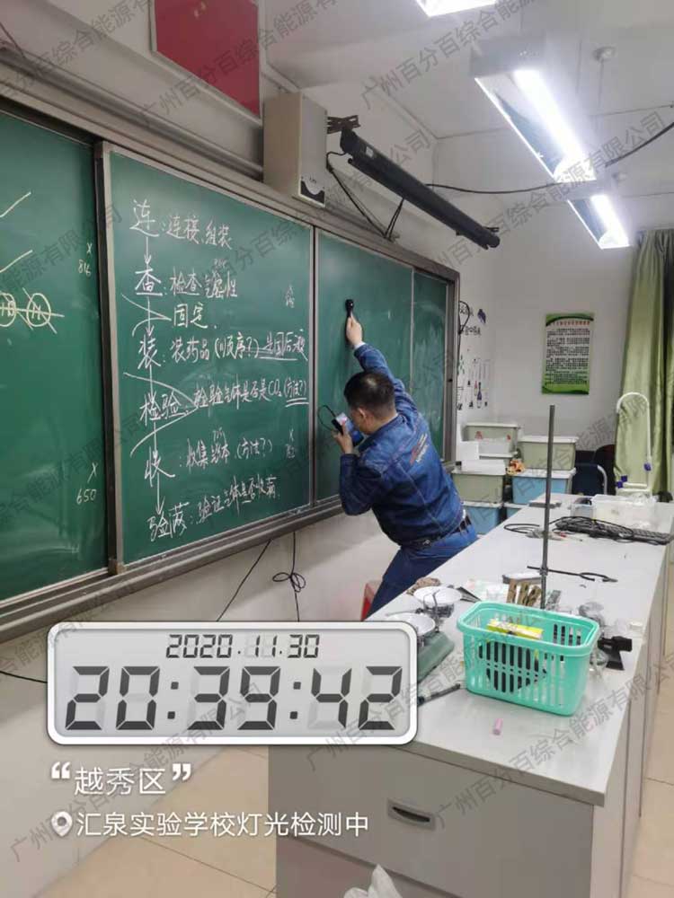匯泉實驗學(xué)校實驗室護(hù)眼照明工程改造-4